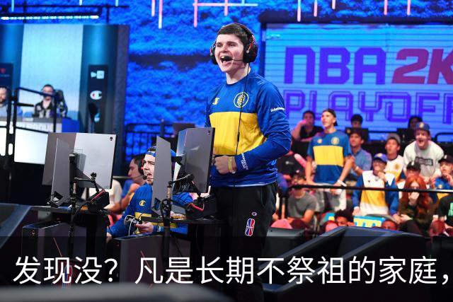 发现没？凡是长期不祭祖的家庭，过个10年8年，往往会出现变化