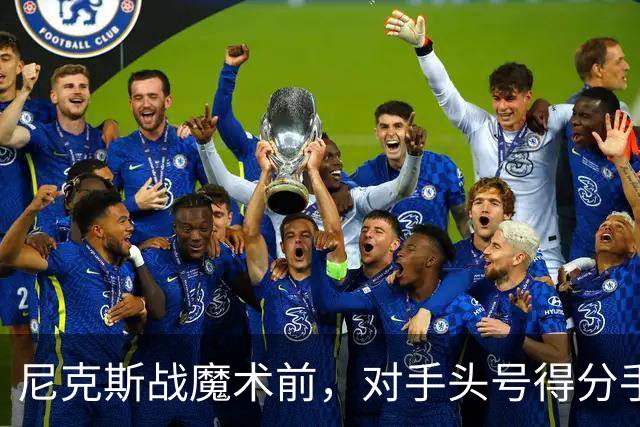 尼克斯战魔术前，对手头号得分手班凯罗因高位踝扭伤缺阵