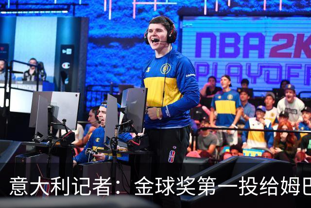 意大利记者：金球奖第一投给姆巴佩是不希望他到退役都拿不到